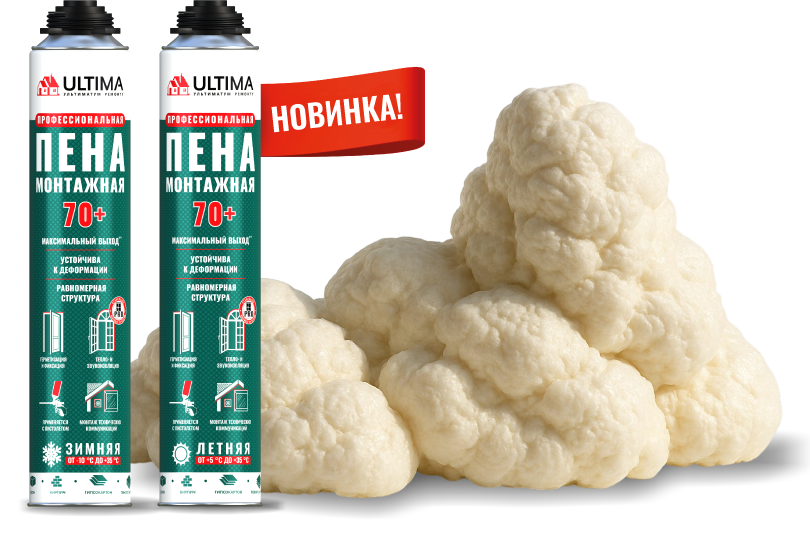 Пена ULTIMA PRO 70+