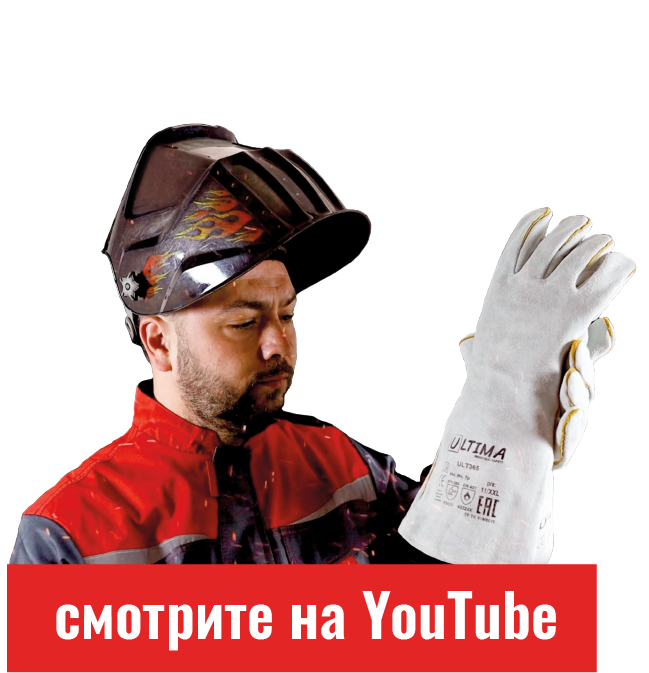 Обзор перчаток ULTIMA