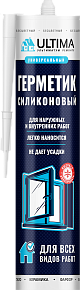 Герметик силиконовый универсальный Ultima (280 мл)